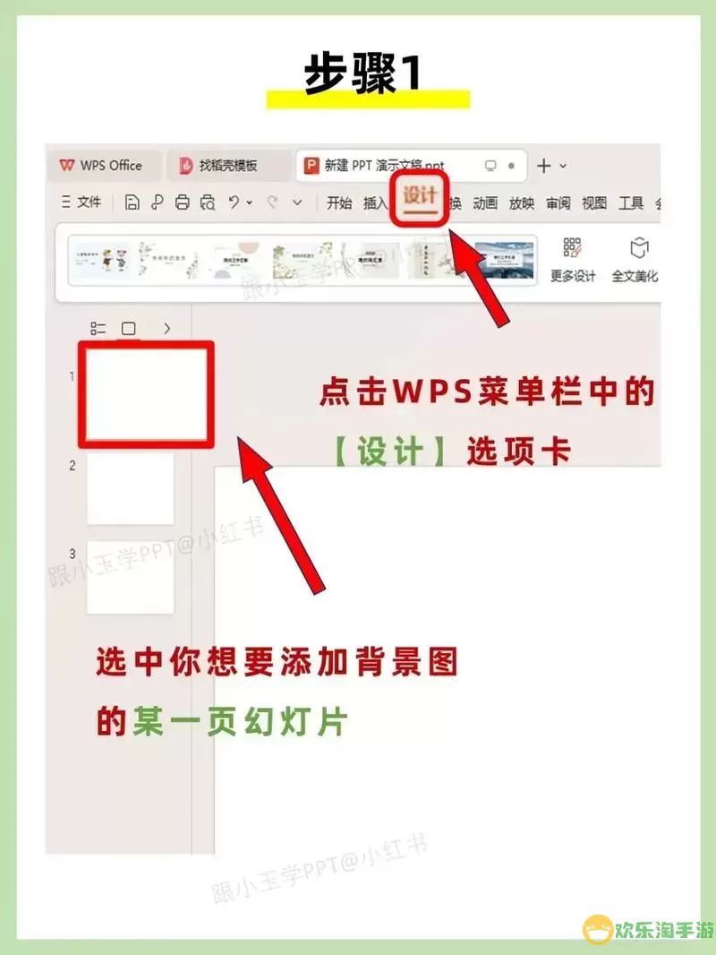 wps里ppt背景音乐怎么关图2