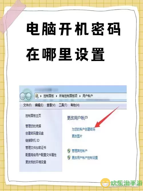 怎么设置台式电脑自动开关机-如何设置台式电脑自动开关机图2