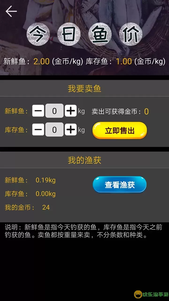 钓鱼看漂游戏最新版