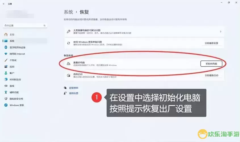 如何强制进入Win10恢复模式并退出多显示器设置图2