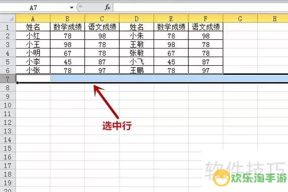 excel表格怎么添加分割线-excel怎么添加分隔线图1