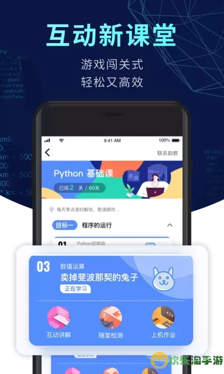 python编辑器下载手机版，python手机编辑器哪个好用图2