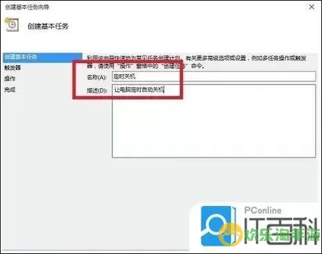 电脑怎么自动关机了在哪设置-电脑会自动关机要怎么设置图3