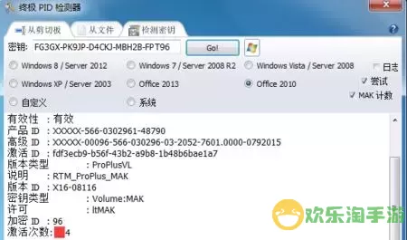 office2010安装密匙-安装microsoft office2010的产品密钥图2