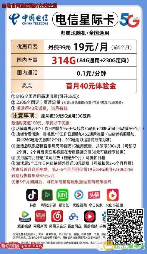 电信19元100G流量卡是真的吗？详解流量套餐真相图2