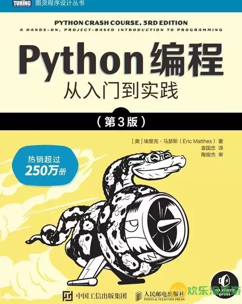 推荐使用哪些软件进行Python编程，提升开发效率和体验图1