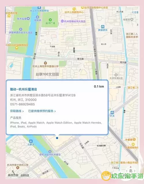 查询深圳地区Apple官方维修点地址及服务信息图3