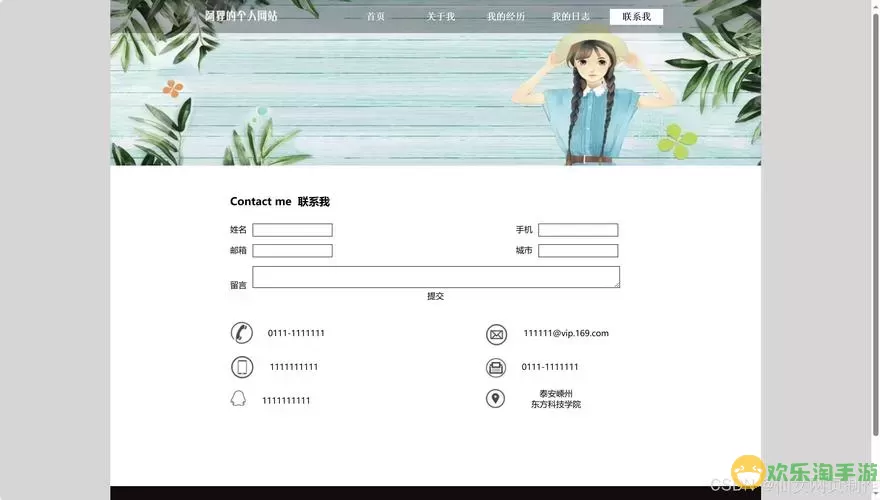 HTML网页设计作品与CSS代码集锦：提升你的网页设计技能图3