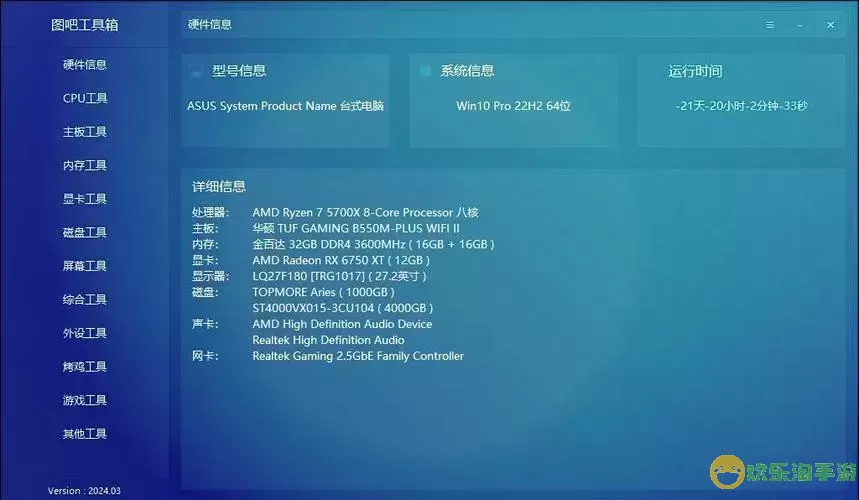 “5700G核显性能相当于哪个显卡？RX6600显卡级别解析”图1