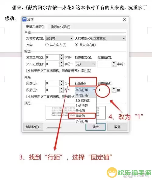 word表格下面的空白为什么删不掉图1