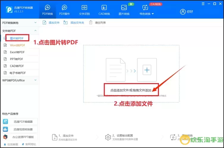 电脑图片怎么转换成pdf格式用什么软件图1