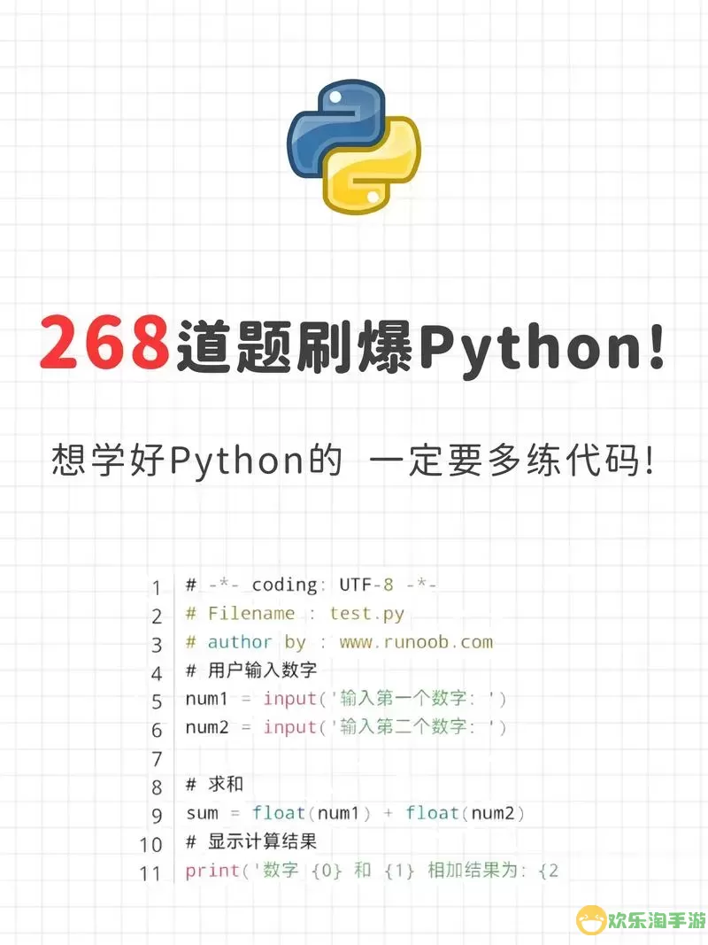 使用Python编写软件的推荐工具与方法解析图1