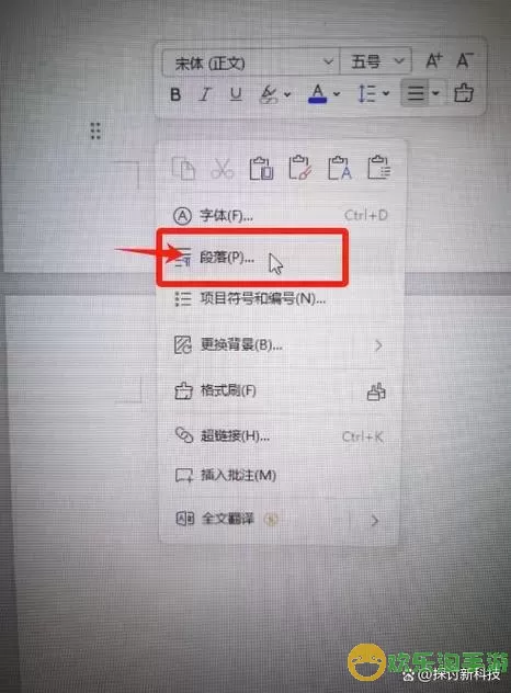 word中空白页删不掉怎么办图2