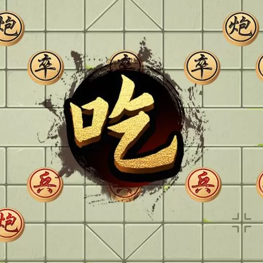 万宁象棋双人联机官方正版