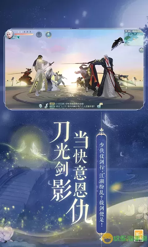 网易武魂:花与剑下载正版