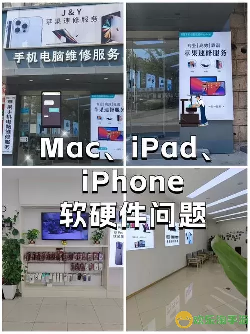 查询深圳地区Apple官方维修点地址及服务信息图1