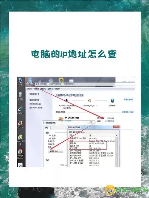 如何在Linux系统中查看和管理IP地址设置详解图1