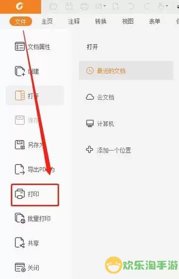 为什么pdf打印有部分空白图3