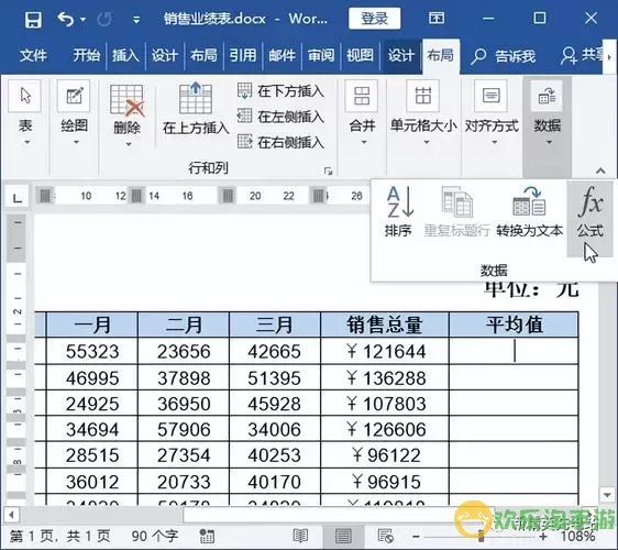 word和excel有什么区别分别有什么用图2