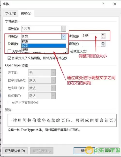 word段落间距大小不一样图2