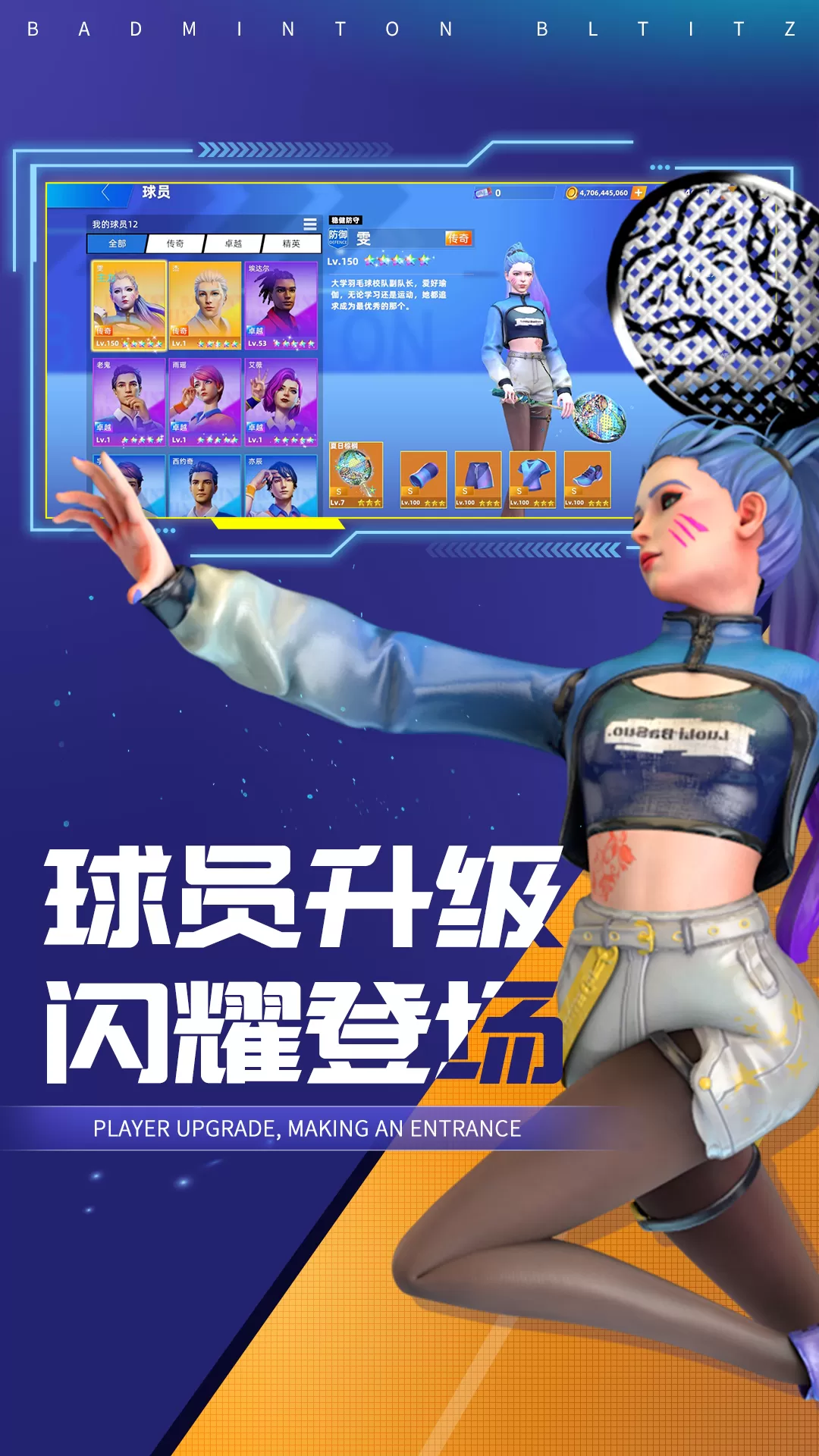 决战羽毛球官方正版图1