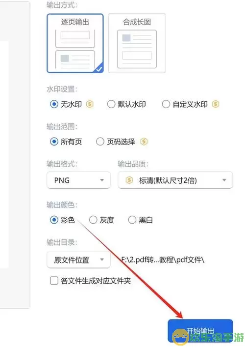 word转pdf文件大小会变吗图1