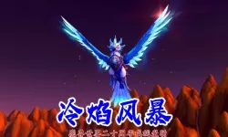 魔兽世界十大拉风坐骑