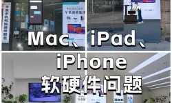 查询深圳地区Apple官方维修点地址及服务信息