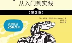 推荐使用哪些软件进行Python编程，提升开发效率和体验