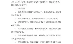 全面解析Java开发工程师的工作内容与职责