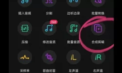 怎么给mp3录音加背景音乐