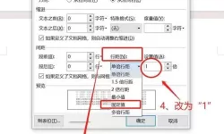 word表格下面的空白为什么删不掉