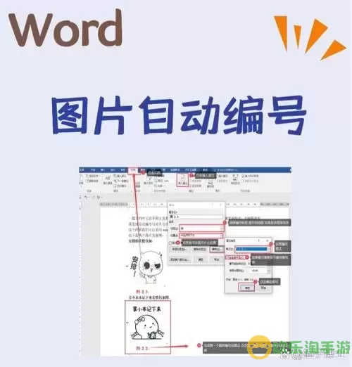 word设置标题自动编号怎么设置图3