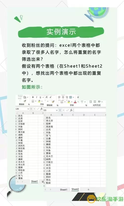 excel表格筛选重复数据只留一个图1