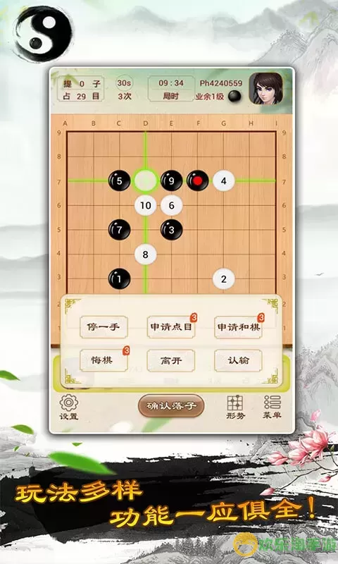 围棋下载手机版