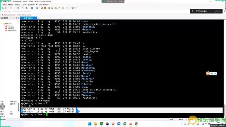 linux编辑文本文件命令，linux编辑文件指令图2