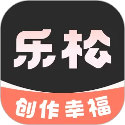 乐松下载app