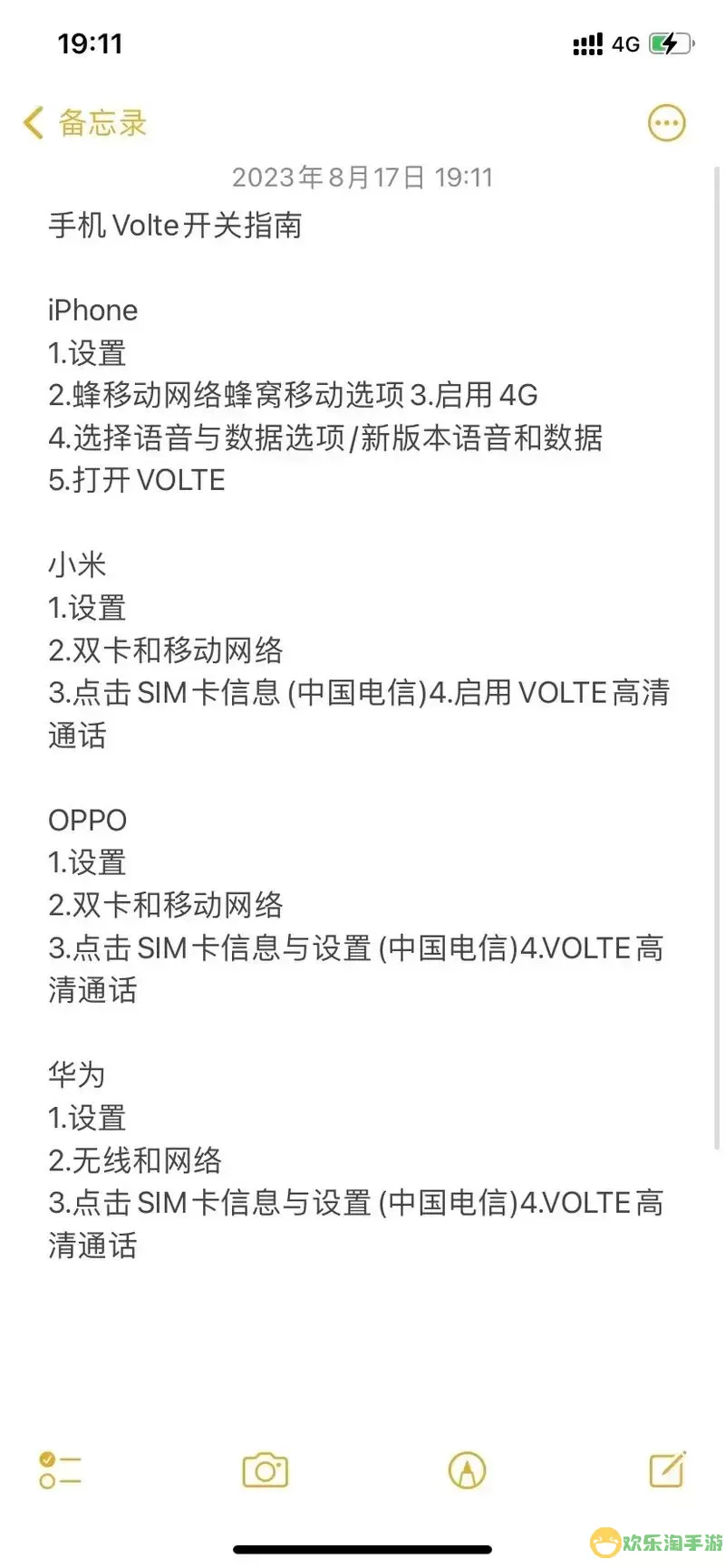 红米手机不能用电信卡怎么办，红米手机不支持联通电话卡怎么办图3