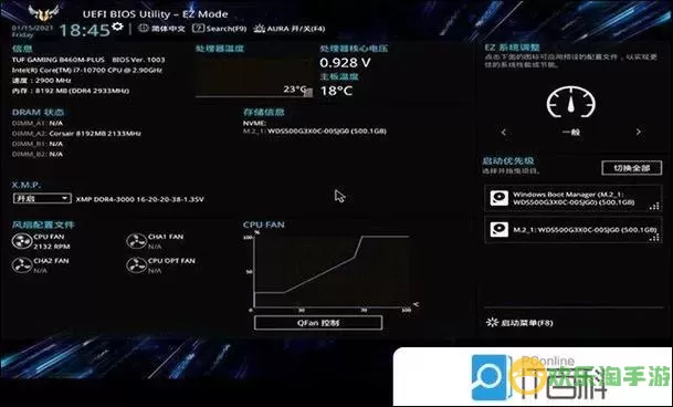 M2固态硬盘无法识别的解决方法及排查步骤图1