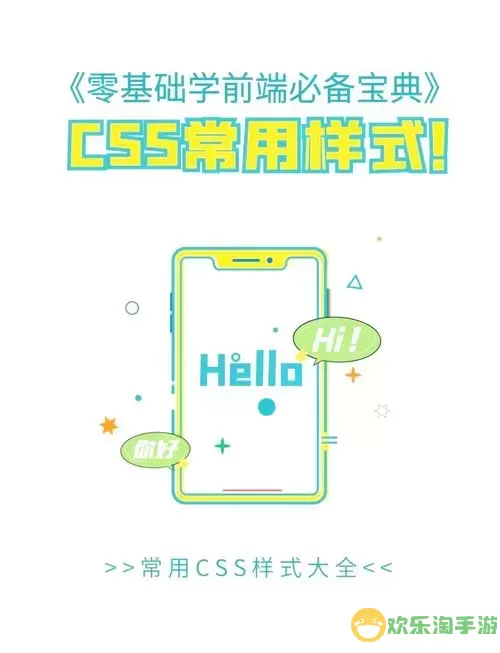 如何将HTML与CSS结合使用 完整指南与示例图2