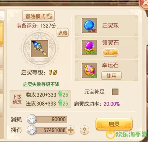 梦幻诛仙2四灵珠礼包图1