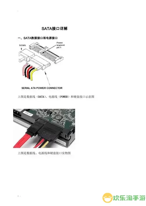 深入解析：SATA6G接口能否连接机械硬盘及其性能图2