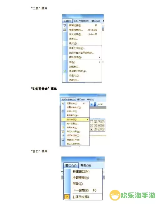 powerpoint的扩展名叫什么图2