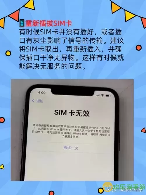 红米手机不能用电信卡怎么办，红米手机不支持联通电话卡怎么办图1