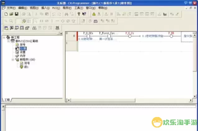 欧姆龙plc编程软件有哪些-欧姆龙plc编程软件使用图1