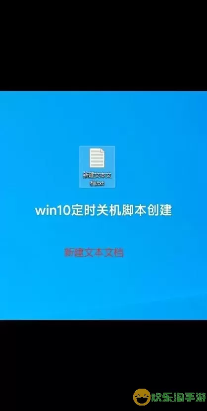 win10有没有定时开关机，windows10有没有定时关机图1