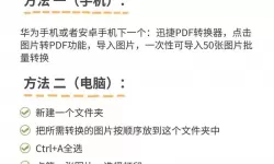 pdf转换成word最简单方法免费