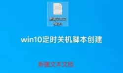 win10有没有定时开关机，windows10有没有定时关机