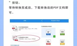 doc文件怎么转换成docx-doc文档转换为docx