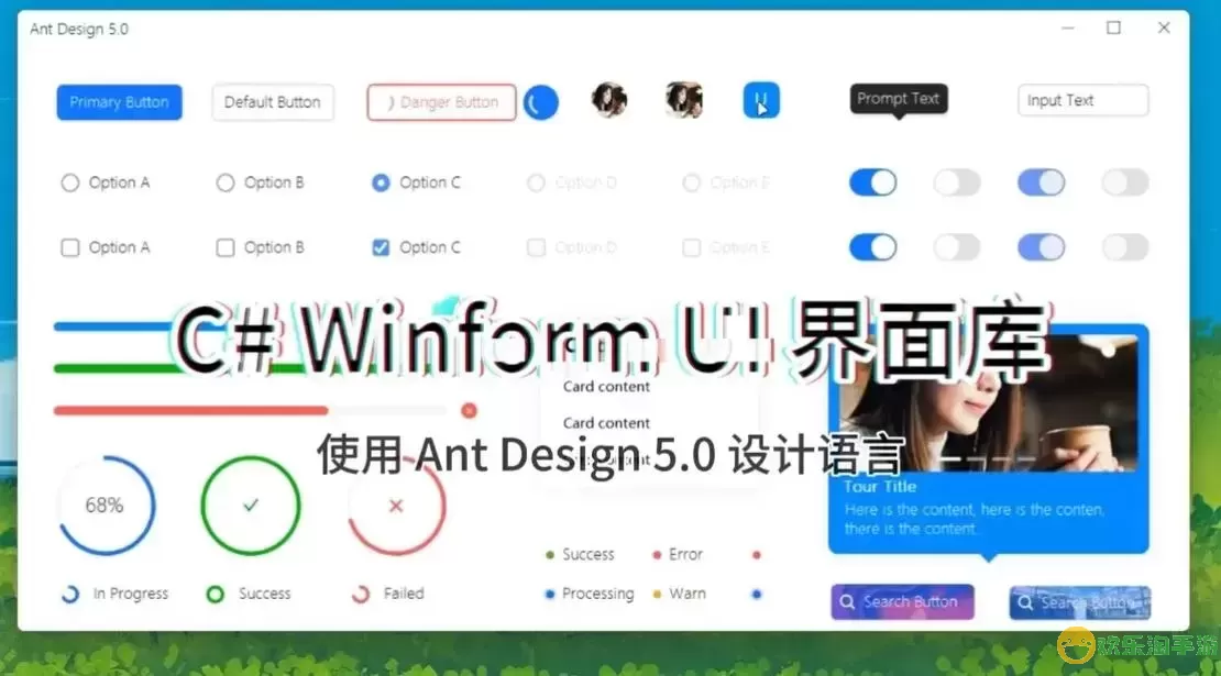 winform开源界面美化-winform界面美化第三方控件图1